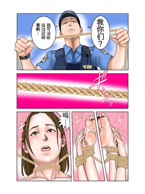 [EXIT↑] 友達のママは僕のオモチャ2 [田文静个人机翻]_75_export_160