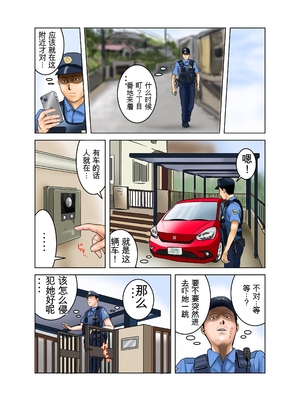 [EXIT↑] 友達のママは僕のオモチャ2 [田文静个人机翻]_18_export_103