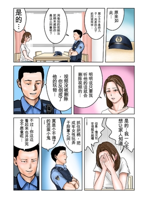 [EXIT↑] 友達のママは僕のオモチャ2 [田文静个人机翻]_27_export_112