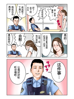 [EXIT↑] 友達のママは僕のオモチャ2 [田文静个人机翻]_28_export_113