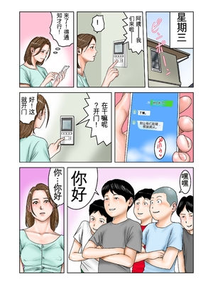 [EXIT↑] 友達のママは僕のオモチャ2 [田文静个人机翻]_29_export_114