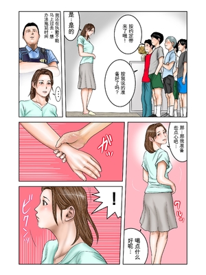 [EXIT↑] 友達のママは僕のオモチャ2 [田文静个人机翻]_30_export_115