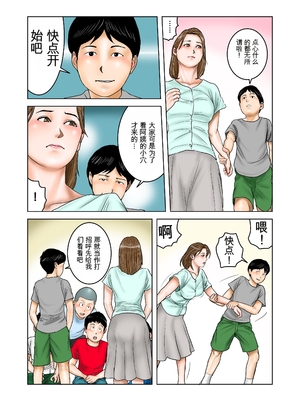 [EXIT↑] 友達のママは僕のオモチャ2 [田文静个人机翻]_31_export_116