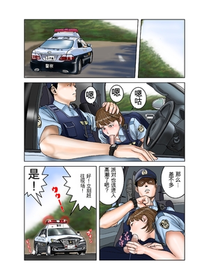 [EXIT↑] 友達のママは僕のオモチャ2 [田文静个人机翻]_48_export_133