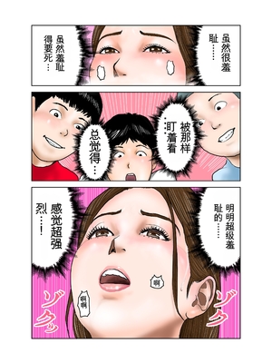 [EXIT↑] 友達のママは僕のオモチャ2 [田文静个人机翻]_51_export_136