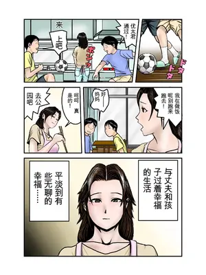 [EXIT↑] ヒロ君のママはボクの奴隷1 [田文静个人机翻]_03