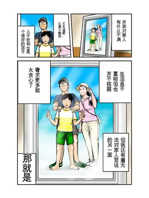 [EXIT↑] ヒロ君のママはボクの奴隷1 [田文静个人机翻]_04