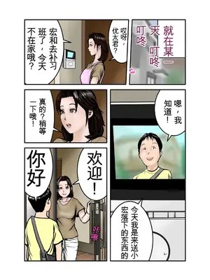 [EXIT↑] ヒロ君のママはボクの奴隷1 [田文静个人机翻]_08
