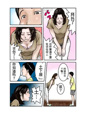 [EXIT↑] ヒロ君のママはボクの奴隷1 [田文静个人机翻]_15