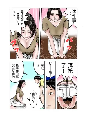 [EXIT↑] ヒロ君のママはボクの奴隷1 [田文静个人机翻]_17