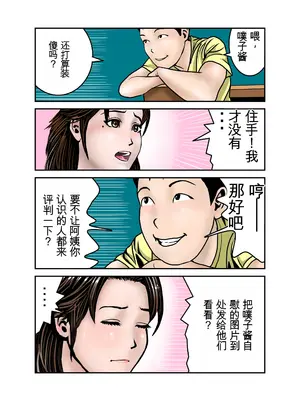 [EXIT↑] ヒロ君のママはボクの奴隷1 [田文静个人机翻]_21