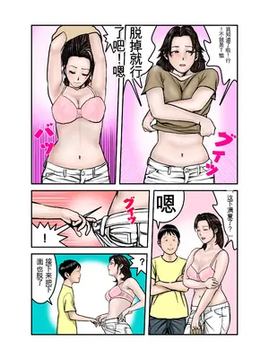 [EXIT↑] ヒロ君のママはボクの奴隷1 [田文静个人机翻]_22