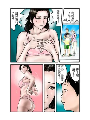 [EXIT↑] ヒロ君のママはボクの奴隷1 [田文静个人机翻]_27