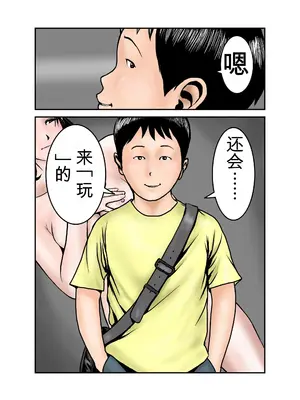 [EXIT↑] ヒロ君のママはボクの奴隷1 [田文静个人机翻]_67