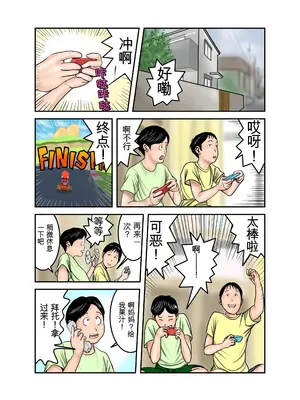 [EXIT↑] ヒロ君のママはボクの奴隷2 [田文静个人机翻]_02