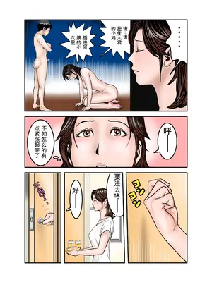 [EXIT↑] ヒロ君のママはボクの奴隷2 [田文静个人机翻]_04