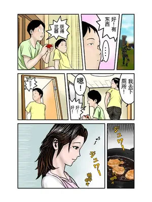 [EXIT↑] ヒロ君のママはボクの奴隷2 [田文静个人机翻]_08