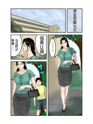 [EXIT↑] ヒロ君のママはボクの奴隷2 [田文静个人机翻]_30