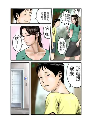 [EXIT↑] ヒロ君のママはボクの奴隷2 [田文静个人机翻]_32