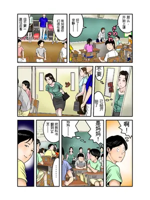 [EXIT↑] ヒロ君のママはボクの奴隷2 [田文静个人机翻]_46