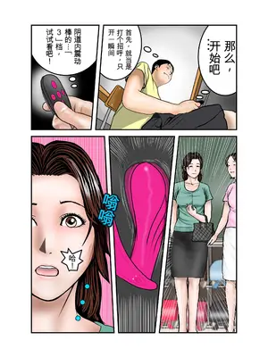 [EXIT↑] ヒロ君のママはボクの奴隷2 [田文静个人机翻]_47