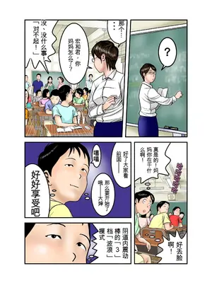 [EXIT↑] ヒロ君のママはボクの奴隷2 [田文静个人机翻]_48