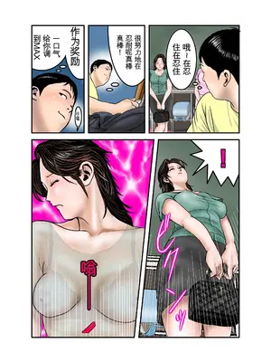 [EXIT↑] ヒロ君のママはボクの奴隷2 [田文静个人机翻]_50