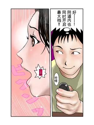 [EXIT↑] ヒロ君のママはボクの奴隷2 [田文静个人机翻]_53