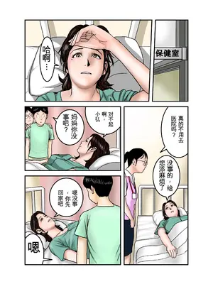 [EXIT↑] ヒロ君のママはボクの奴隷2 [田文静个人机翻]_57