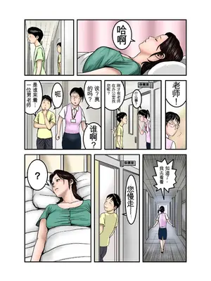 [EXIT↑] ヒロ君のママはボクの奴隷2 [田文静个人机翻]_58