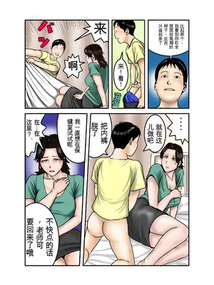 [EXIT↑] ヒロ君のママはボクの奴隷2 [田文静个人机翻]_60