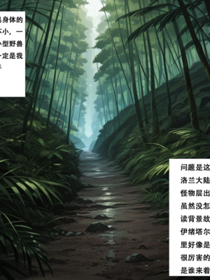 [xinye101]穿越瓦洛兰，干翻女英雄！？②万花之灵_003