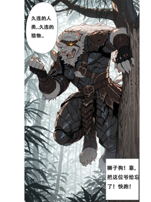 [xinye101]穿越瓦洛兰，干翻女英雄！？②万花之灵_004