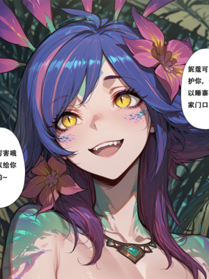 [xinye101]穿越瓦洛兰，干翻女英雄！？②万花之灵_014