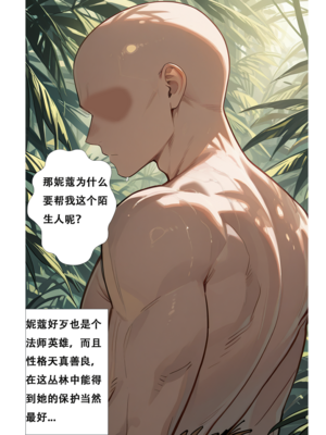 [xinye101]穿越瓦洛兰，干翻女英雄！？②万花之灵_015