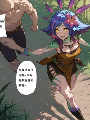 [xinye101]穿越瓦洛兰，干翻女英雄！？②万花之灵_017