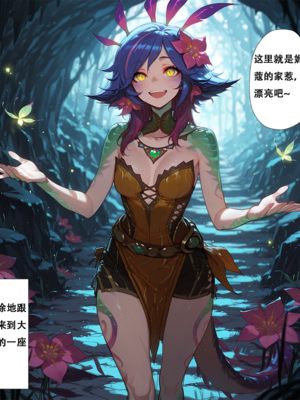 [xinye101]穿越瓦洛兰，干翻女英雄！？②万花之灵_018