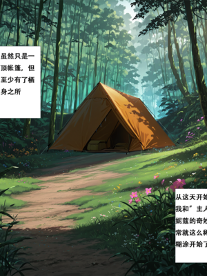 [xinye101]穿越瓦洛兰，干翻女英雄！？②万花之灵_021