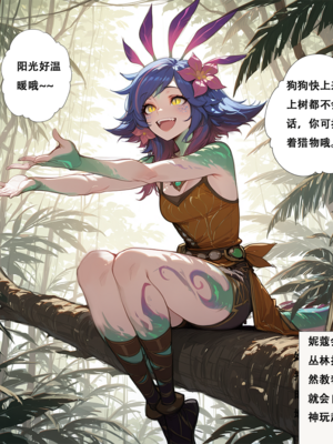 [xinye101]穿越瓦洛兰，干翻女英雄！？②万花之灵_022