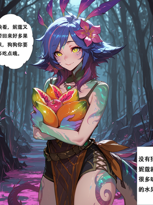 [xinye101]穿越瓦洛兰，干翻女英雄！？②万花之灵_023