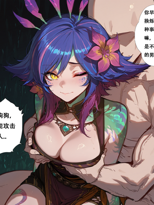 [xinye101]穿越瓦洛兰，干翻女英雄！？②万花之灵_029