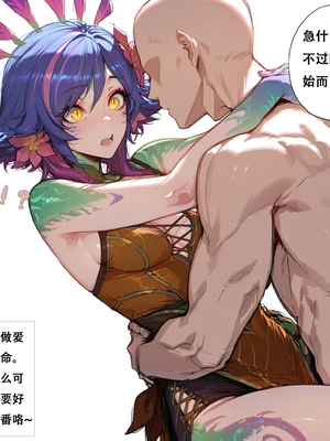 [xinye101]穿越瓦洛兰，干翻女英雄！？②万花之灵_031