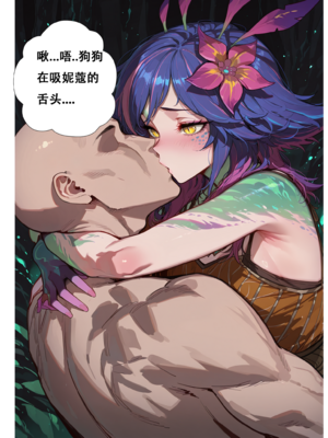 [xinye101]穿越瓦洛兰，干翻女英雄！？②万花之灵_032