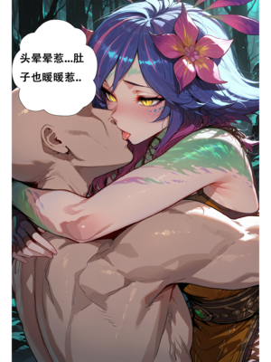 [xinye101]穿越瓦洛兰，干翻女英雄！？②万花之灵_033