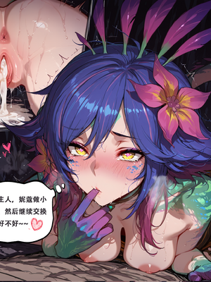 [xinye101]穿越瓦洛兰，干翻女英雄！？②万花之灵_065