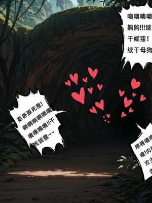 [xinye101]穿越瓦洛兰，干翻女英雄！？②万花之灵_067