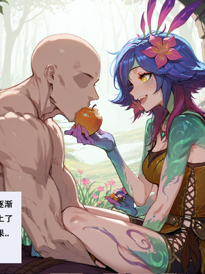 [xinye101]穿越瓦洛兰，干翻女英雄！？②万花之灵_071