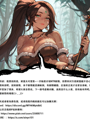 [xinye101]穿越瓦洛兰，干翻女英雄！？②万花之灵_084