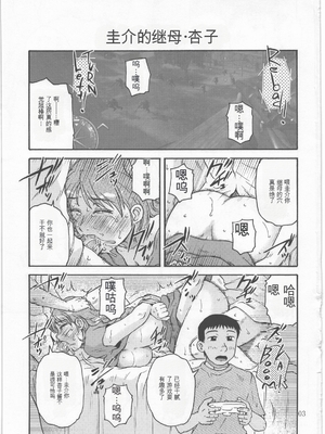 (C78) [ましみん工房 (ましみゆき)] Roulette [田文静个人机翻]_002