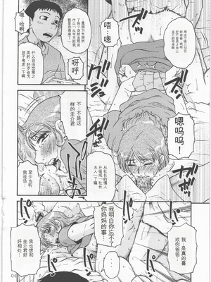 (C78) [ましみん工房 (ましみゆき)] Roulette [田文静个人机翻]_003